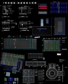 公园地面铺装大样图