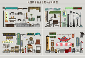 民国风情商业景观小品