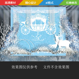 天蓝色马车婚礼背景