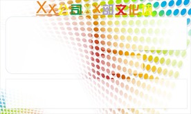 文化墙背景 梦幻