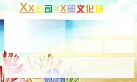 文化墙背景 黄色