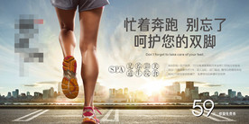 奔跑足道保健画面设计