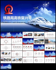 复兴号和谐号高铁动车火车铁路