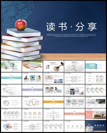 好书推荐快乐阅读读好书读书分享