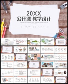 彩色微立体清新教师说课公开课