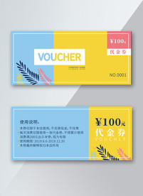 代金券