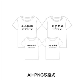 趣味文字亲子装