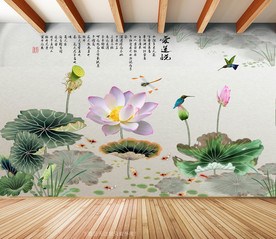 原创荷花鲤鱼翠鸟爱莲说背景墙