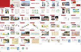 小学整体文化方案