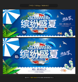 夏天