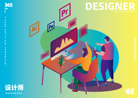 设计师