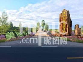 村口入口标志形象景观石效果图
