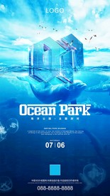 海洋派对梦幻海洋