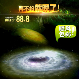 银河系宝贝主图模板