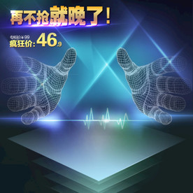 双手电商主图模板