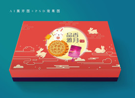 月饼包装设计