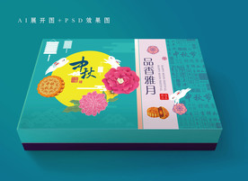 中秋月饼包装设计