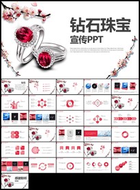 奢侈品高档钻石珠宝首饰产品宣传