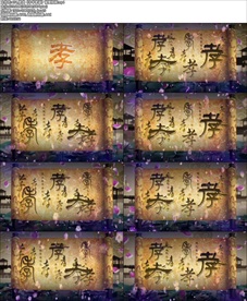 654歌曲中华孝道背景视频