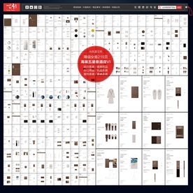 219P酒店VIS星级酒店VI