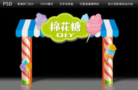 棉花糖拱门设计