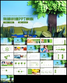 清新淡雅小树成长教育培训课件p
