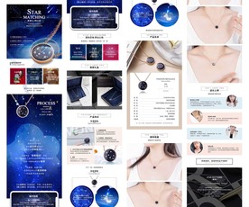 首饰项链专题详情页