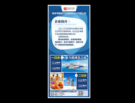 展架 海报