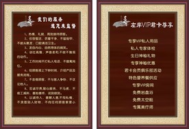 俱乐部会员卡制度