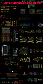 CAD深化节点工装家装柜子图集