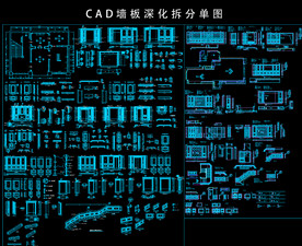 CAD墙板图纸