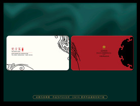 中国风名片
