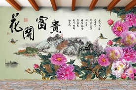 原创山水牡丹花开富贵背景墙