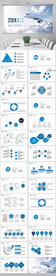 蓝天白云飞机航空公司动态PPT