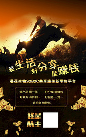 爱生 好分享能赚钱主图