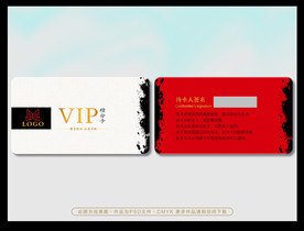 会员贵宾卡