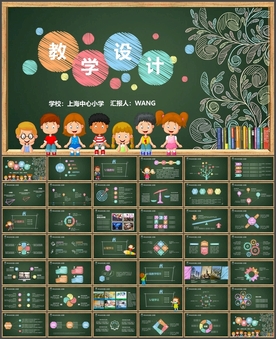 粉笔字教学设计PPT