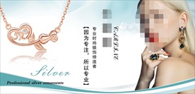 珠宝海报