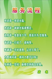 服务流程