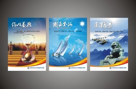 刚正不阿 俭以养德