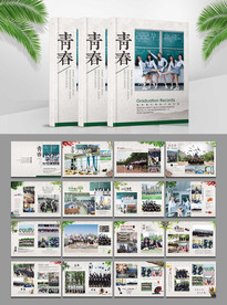 青春毕业相册