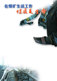 煤矿采煤工挖煤