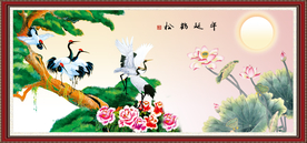 松鹤延年