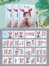 儿童成长相册