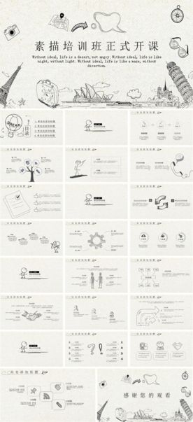 素描培训班