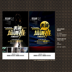 表演培训班