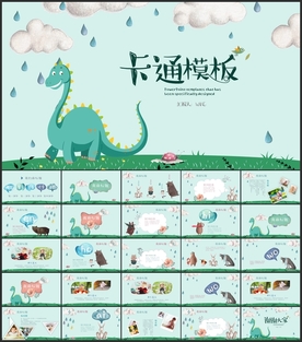 卡通恐龙ppt模板