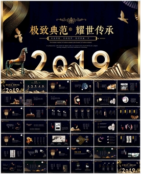 新中式典藏楼盘房产PPT