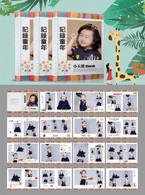 记录女儿的成长相册