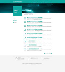 公司网页列表页